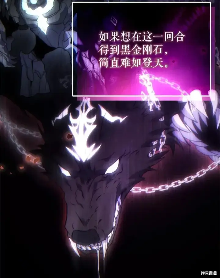 漫画《满级玩家的第100次回归》第34话第63张图