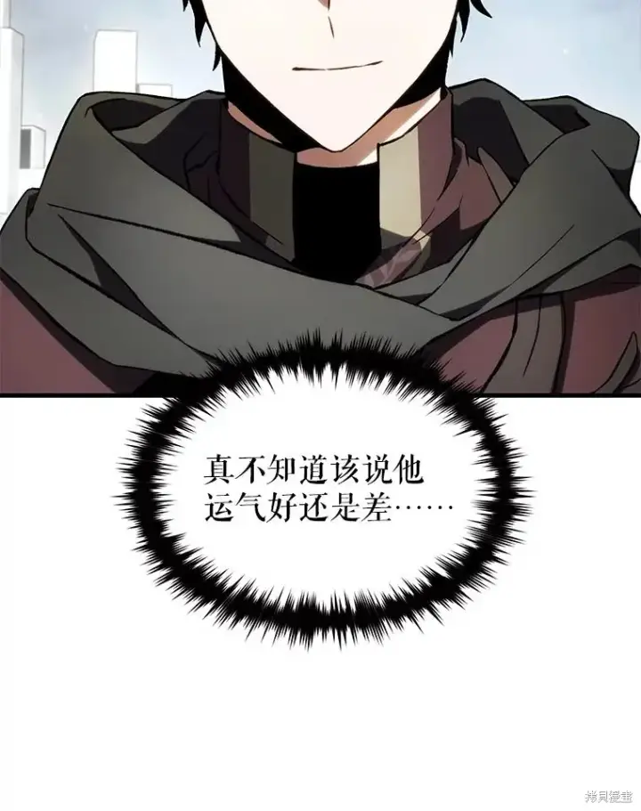 漫画《满级玩家的第100次回归》第34话第65张图