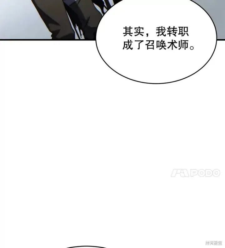 漫画《满级玩家的第100次回归》第34话第68张图