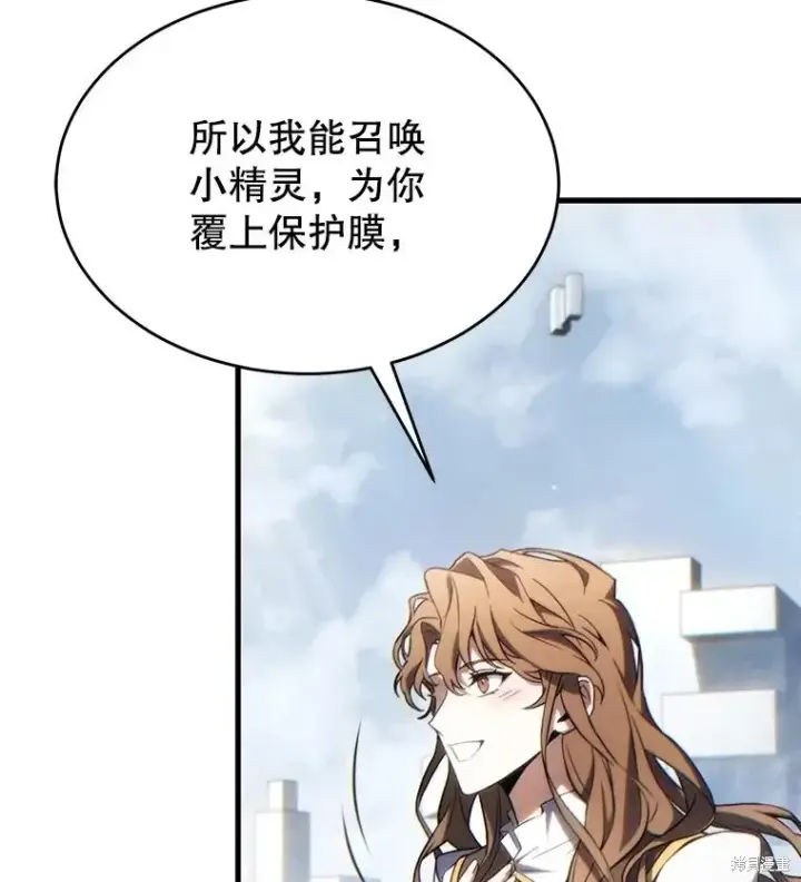 漫画《满级玩家的第100次回归》第34话第69张图