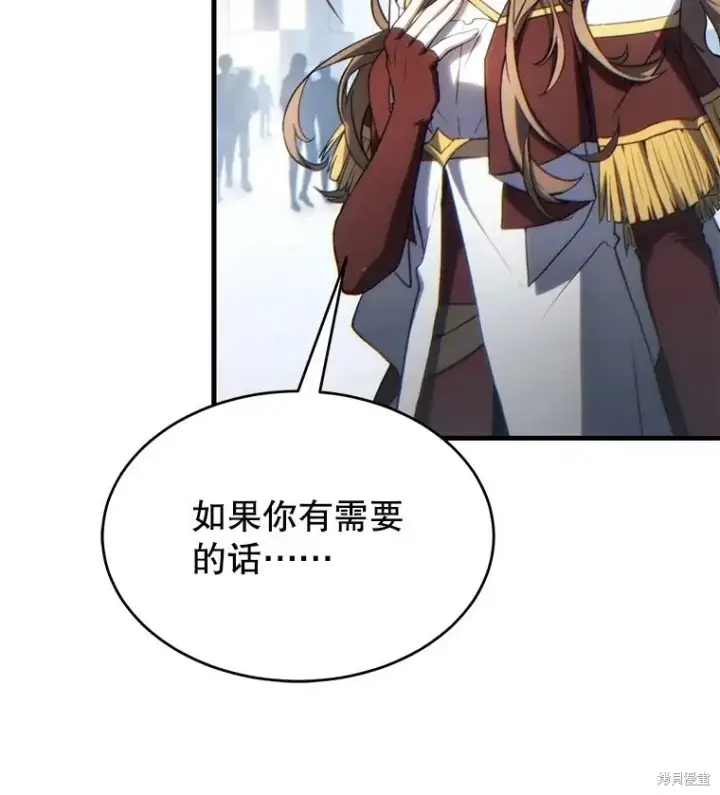 漫画《满级玩家的第100次回归》第34话第70张图