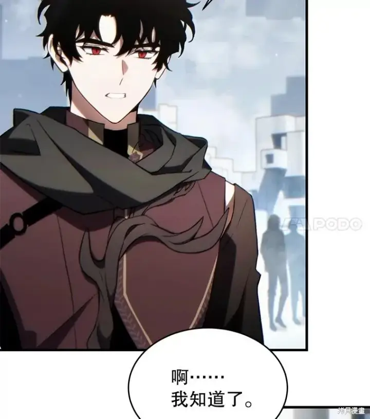 漫画《满级玩家的第100次回归》第34话第72张图