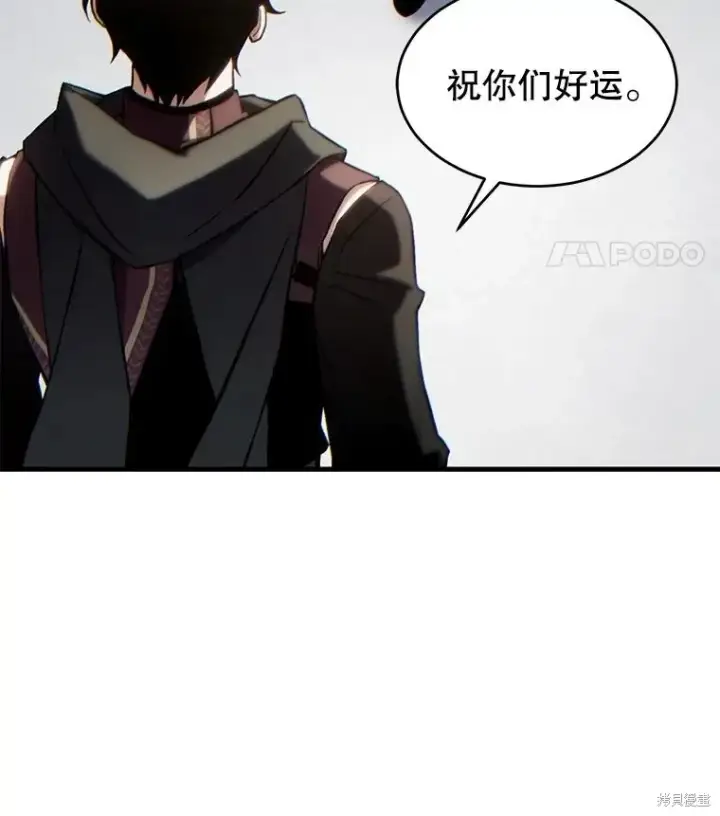 漫画《满级玩家的第100次回归》第34话第76张图