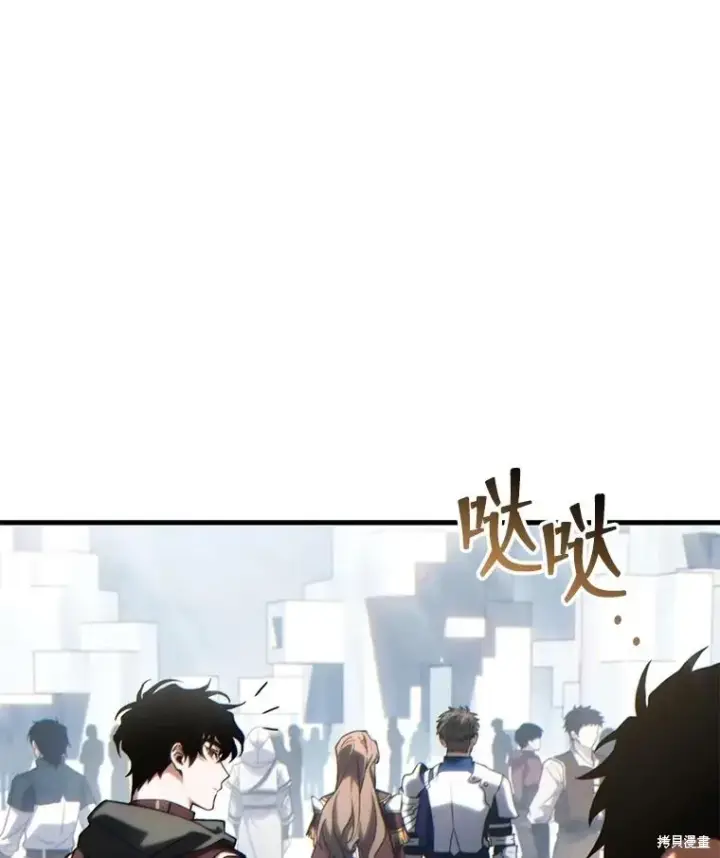 漫画《满级玩家的第100次回归》第34话第77张图