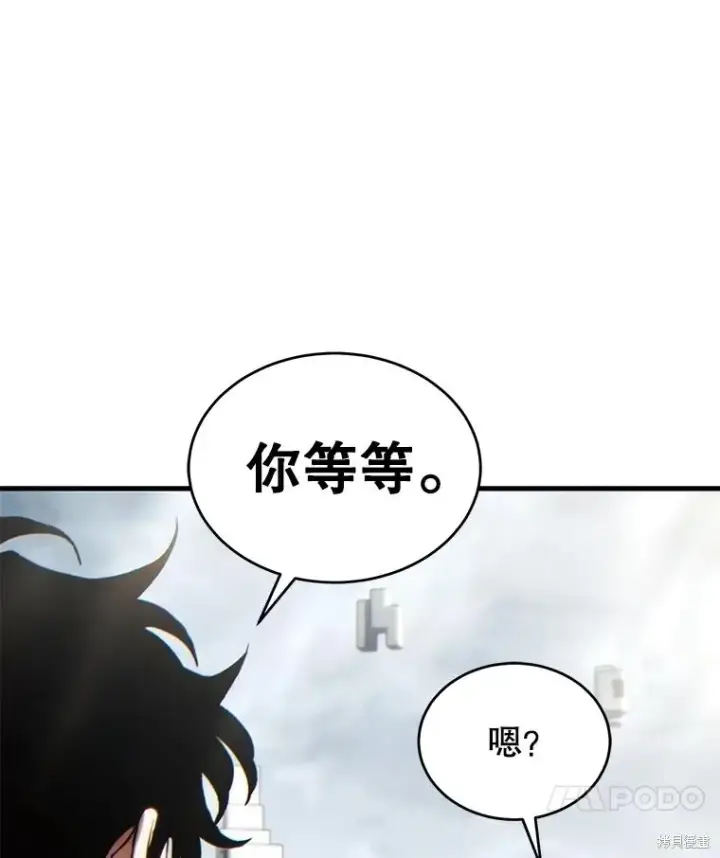 漫画《满级玩家的第100次回归》第34话第79张图
