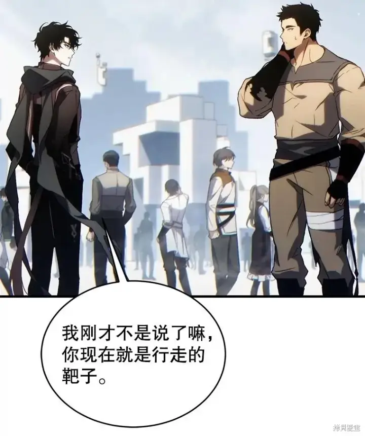 漫画《满级玩家的第100次回归》第34话第82张图