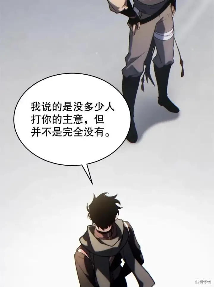 漫画《满级玩家的第100次回归》第34话第84张图
