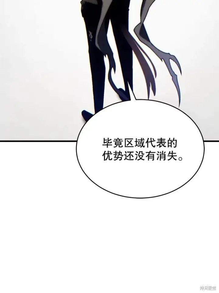 漫画《满级玩家的第100次回归》第34话第85张图