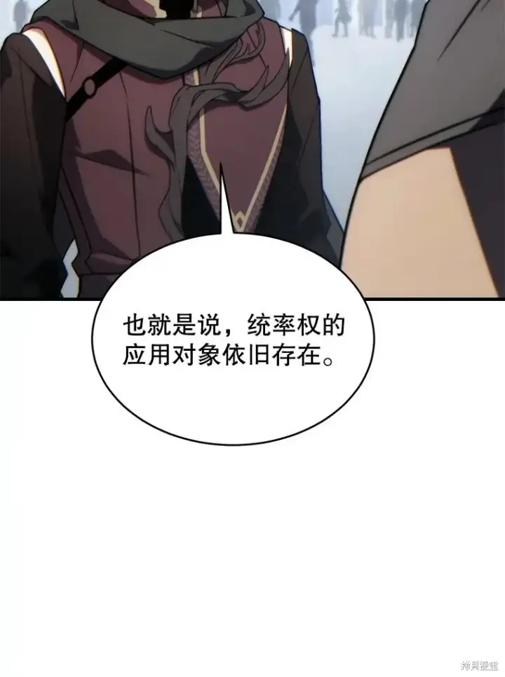 漫画《满级玩家的第100次回归》第34话第87张图