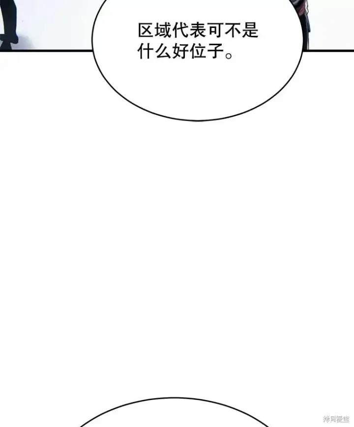 漫画《满级玩家的第100次回归》第34话第9张图