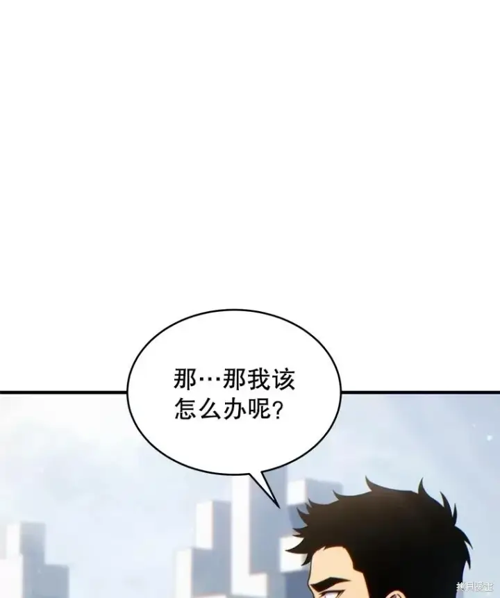 漫画《满级玩家的第100次回归》第34话第90张图