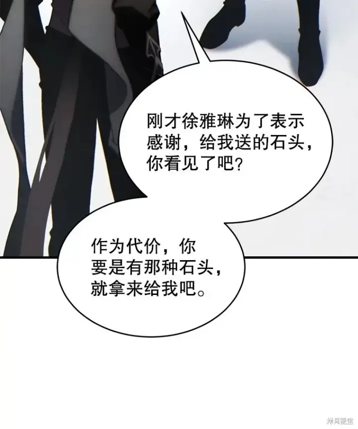 漫画《满级玩家的第100次回归》第34话第95张图
