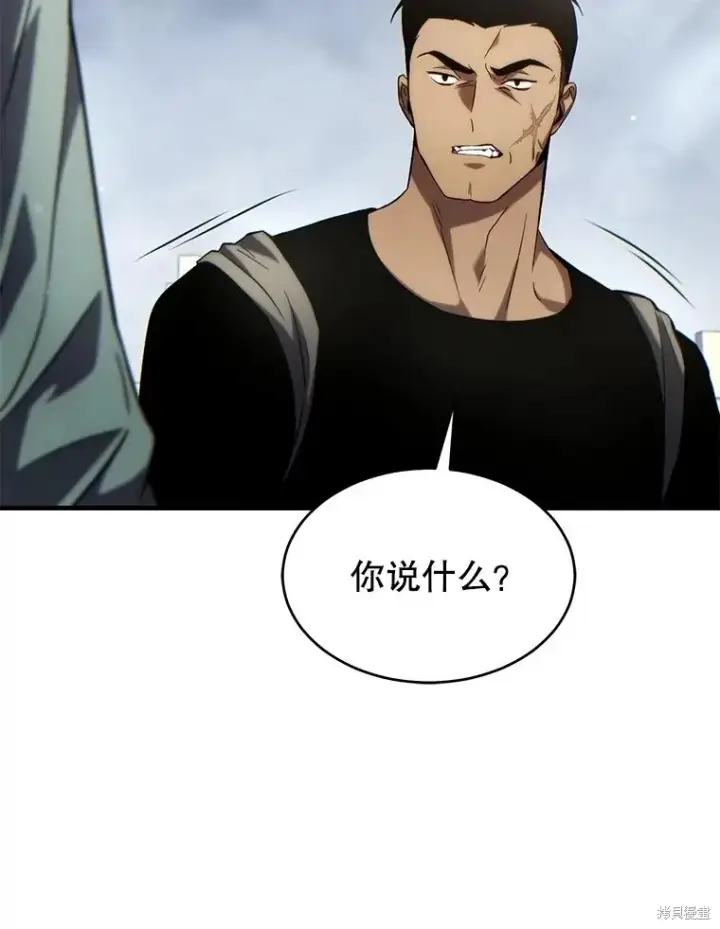 漫画《满级玩家的第100次回归》第35话第101张图