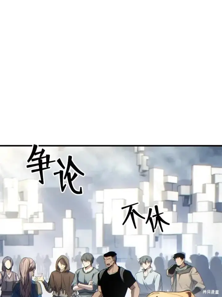漫画《满级玩家的第100次回归》第35话第102张图