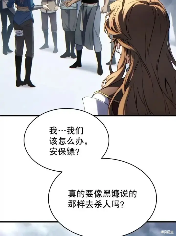 漫画《满级玩家的第100次回归》第35话第103张图