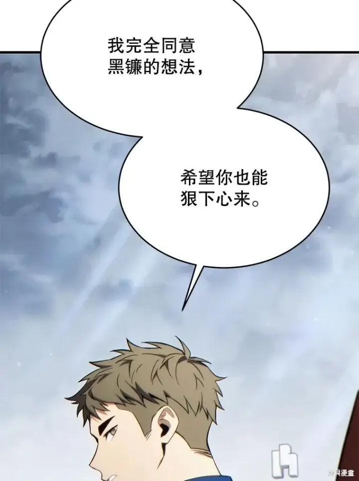 漫画《满级玩家的第100次回归》第35话第108张图