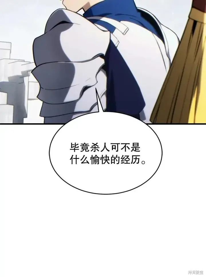 漫画《满级玩家的第100次回归》第35话第109张图