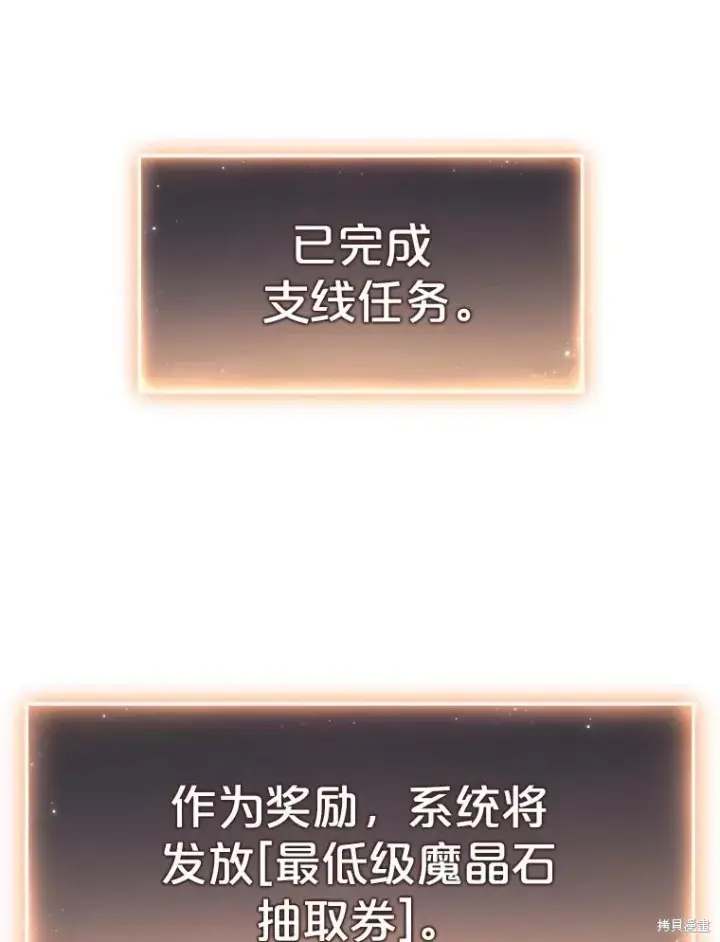 漫画《满级玩家的第100次回归》第35话第11张图