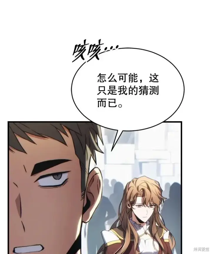 漫画《满级玩家的第100次回归》第35话第112张图