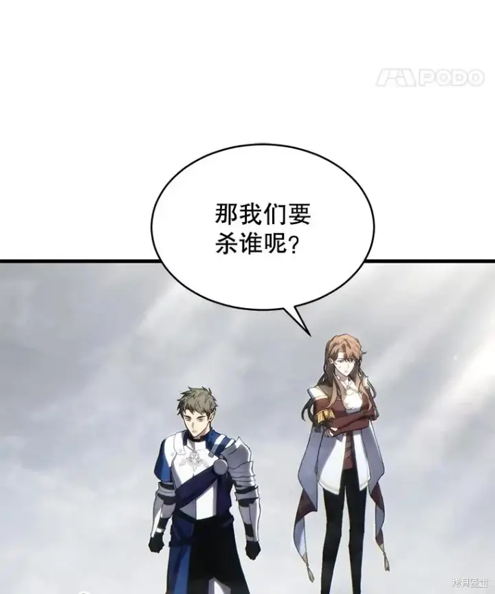 漫画《满级玩家的第100次回归》第35话第114张图