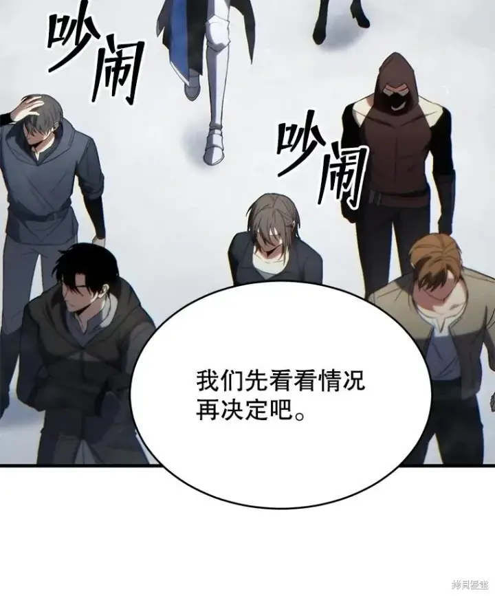 漫画《满级玩家的第100次回归》第35话第115张图