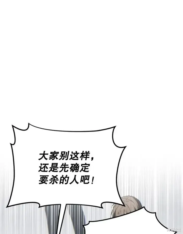 漫画《满级玩家的第100次回归》第35话第116张图
