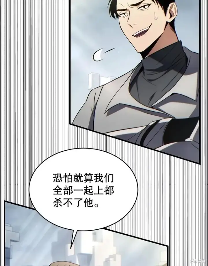 漫画《满级玩家的第100次回归》第35话第121张图