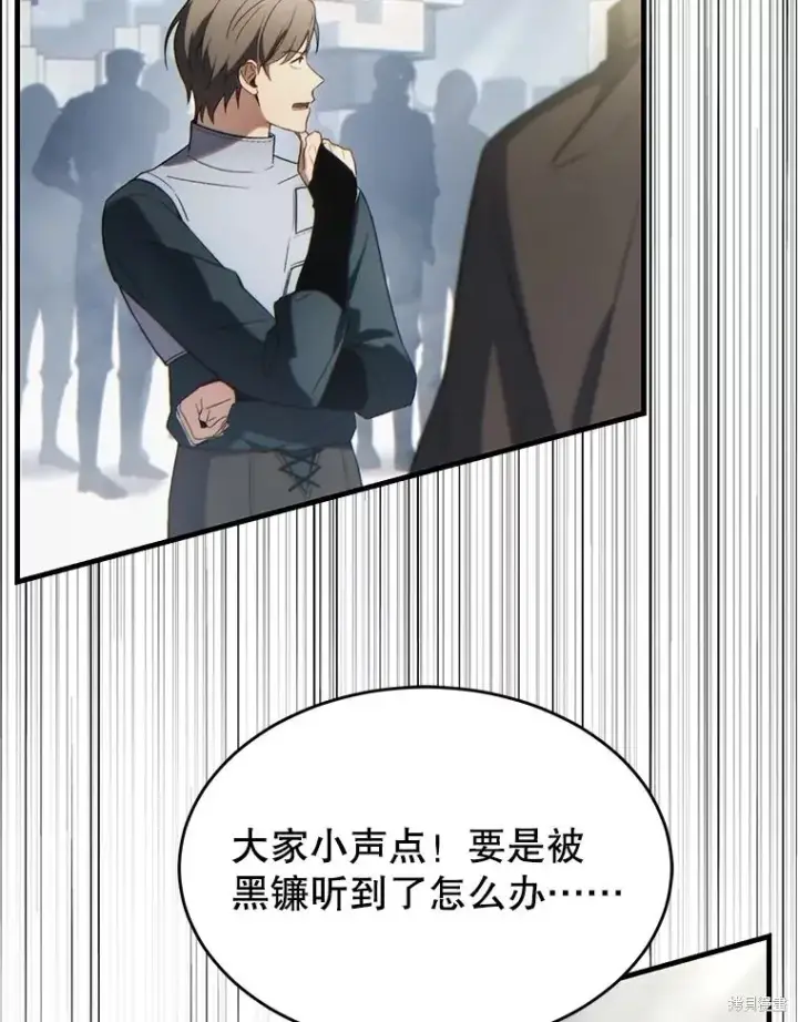 漫画《满级玩家的第100次回归》第35话第122张图