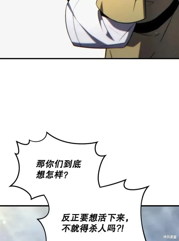 漫画《满级玩家的第100次回归》第35话第128张图