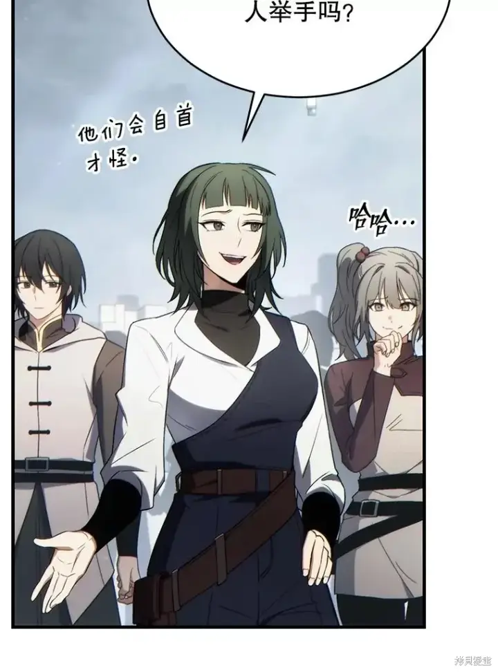 漫画《满级玩家的第100次回归》第35话第131张图