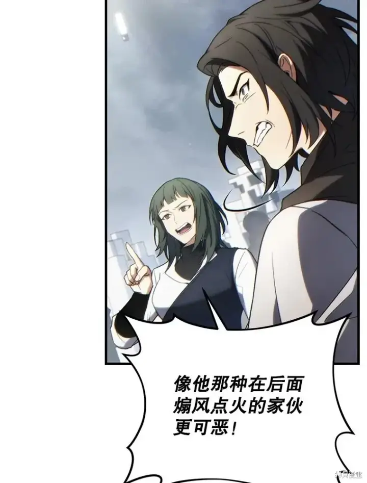 漫画《满级玩家的第100次回归》第35话第139张图