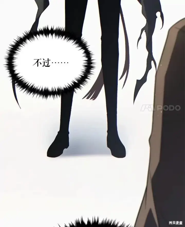 漫画《满级玩家的第100次回归》第35话第144张图