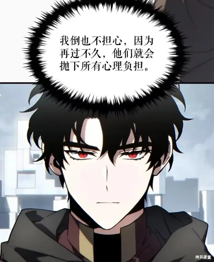 漫画《满级玩家的第100次回归》第35话第145张图