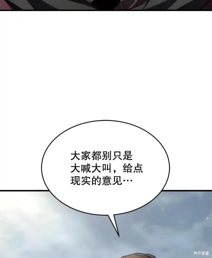 漫画《满级玩家的第100次回归》第35话第146张图