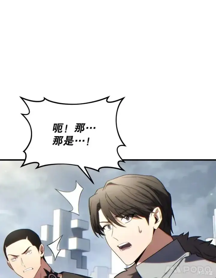 漫画《满级玩家的第100次回归》第35话第148张图