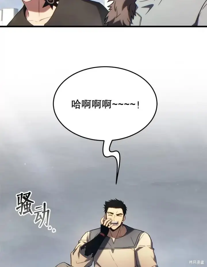 漫画《满级玩家的第100次回归》第35话第149张图