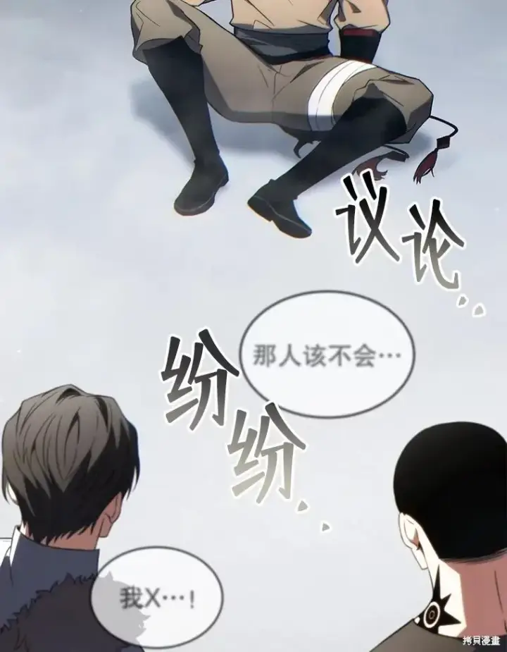 漫画《满级玩家的第100次回归》第35话第150张图