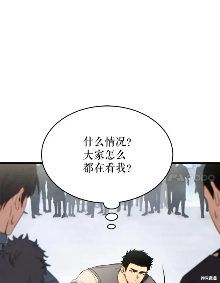 漫画《满级玩家的第100次回归》第35话第154张图