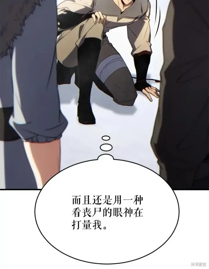 漫画《满级玩家的第100次回归》第35话第155张图