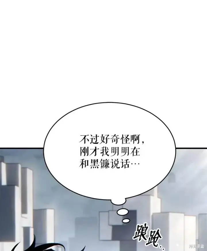 漫画《满级玩家的第100次回归》第35话第156张图