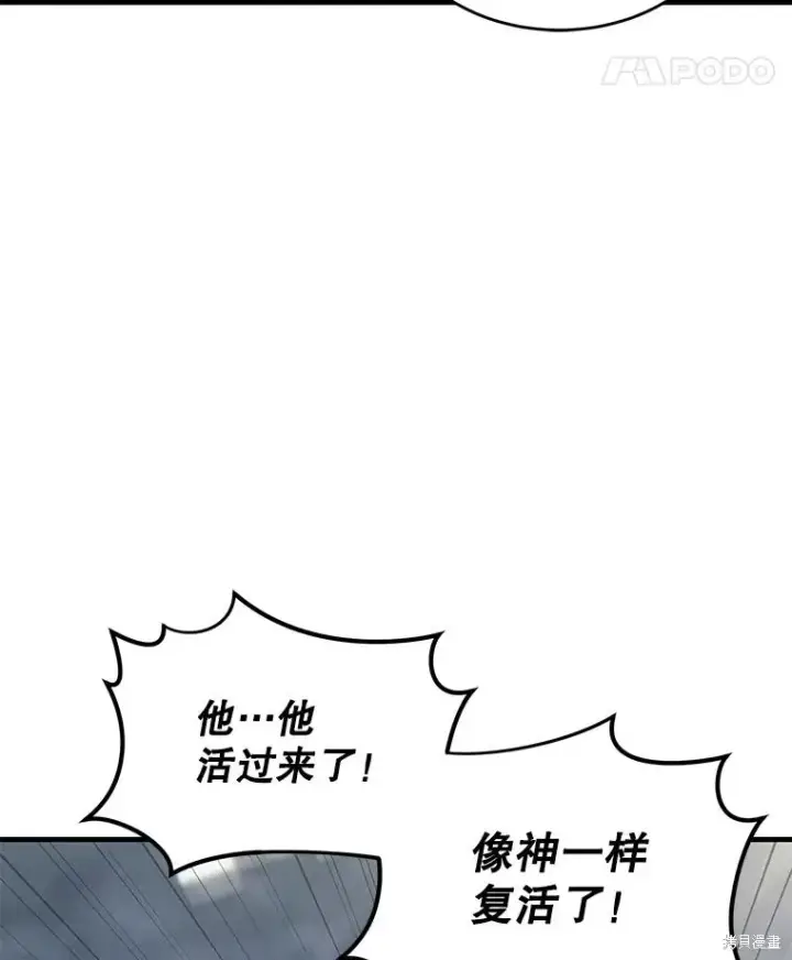 漫画《满级玩家的第100次回归》第35话第158张图