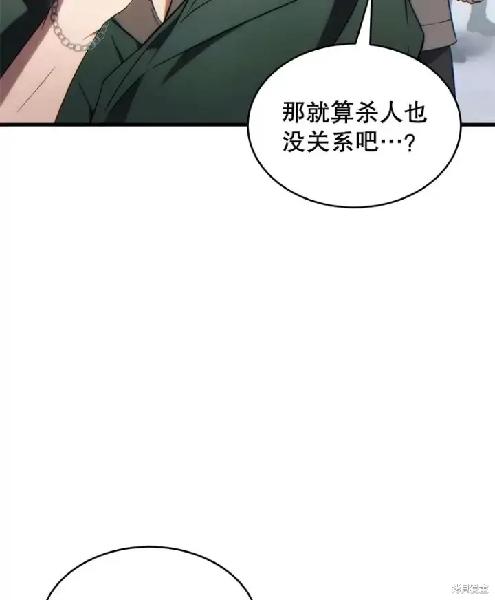 漫画《满级玩家的第100次回归》第35话第162张图