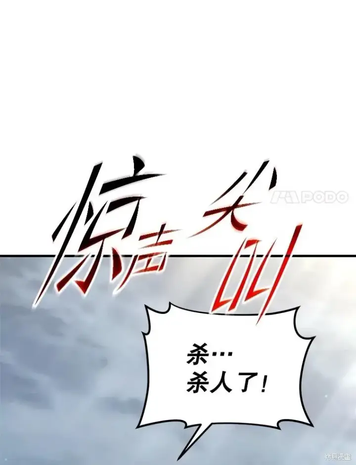 漫画《满级玩家的第100次回归》第35话第17张图