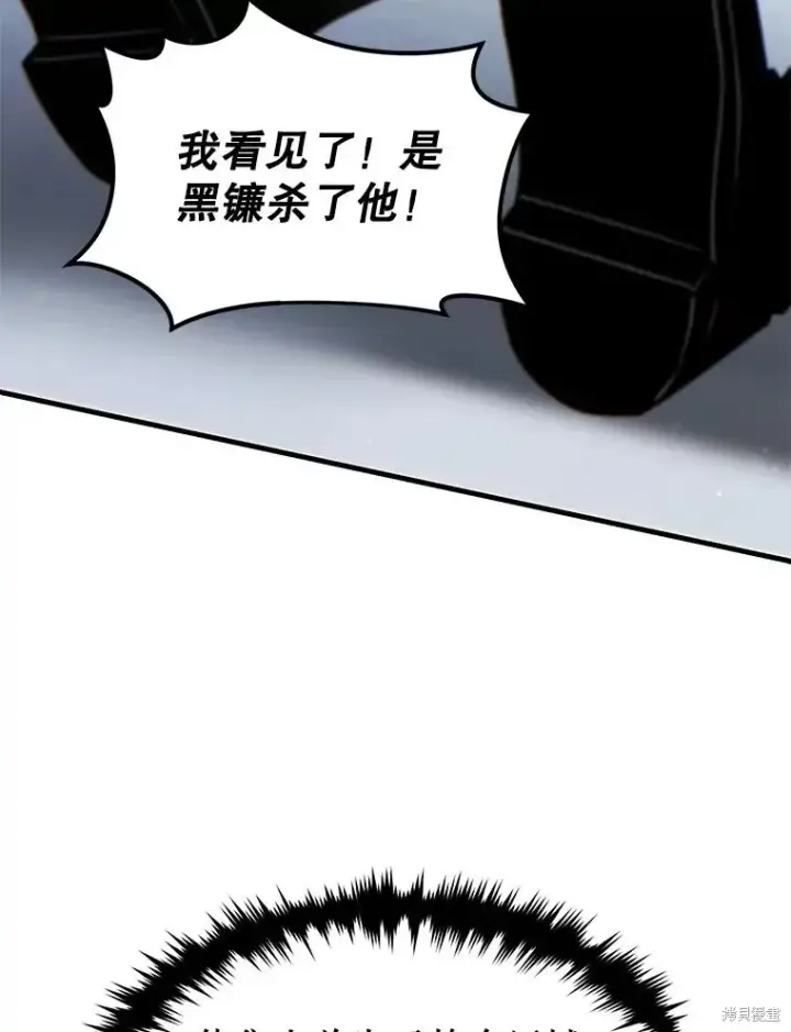 漫画《满级玩家的第100次回归》第35话第19张图
