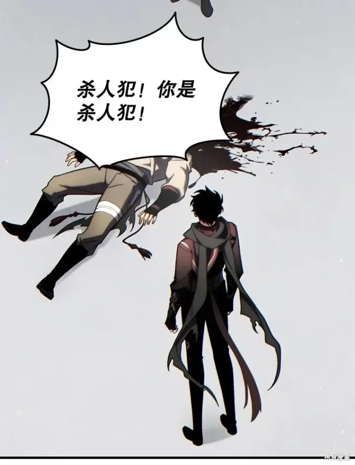 漫画《满级玩家的第100次回归》第35话第23张图