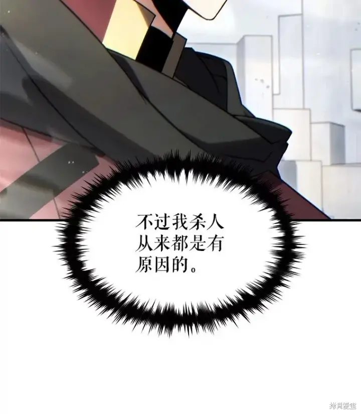 漫画《满级玩家的第100次回归》第35话第28张图