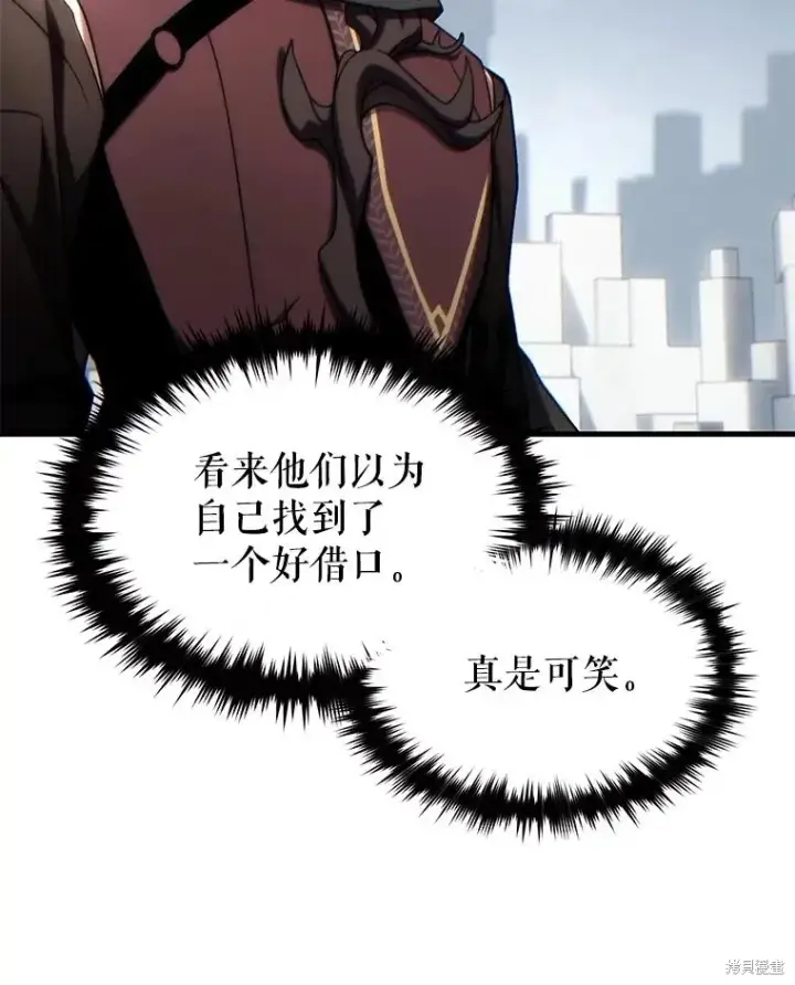 漫画《满级玩家的第100次回归》第35话第37张图