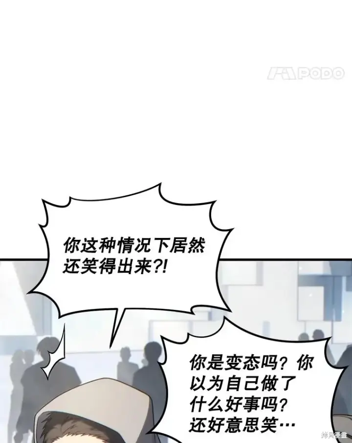 漫画《满级玩家的第100次回归》第35话第38张图