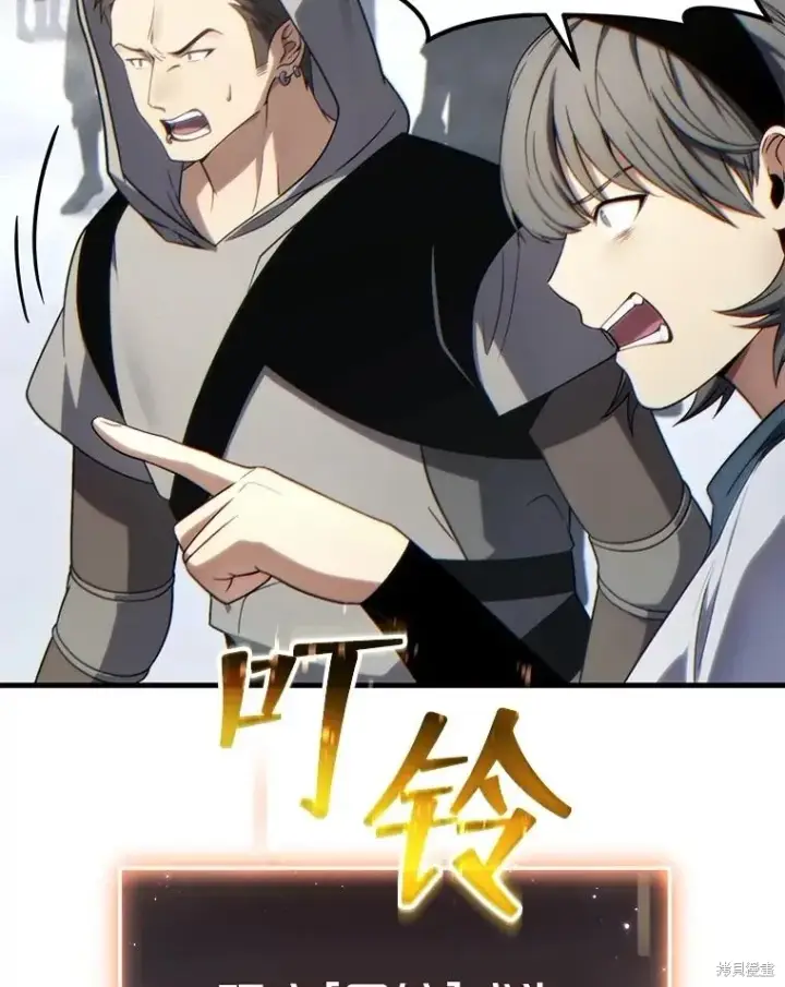 漫画《满级玩家的第100次回归》第35话第39张图