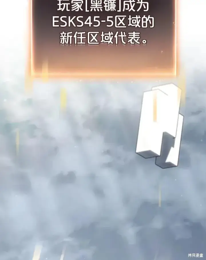漫画《满级玩家的第100次回归》第35话第40张图
